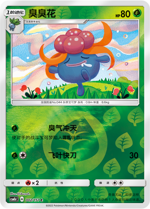 Gloom