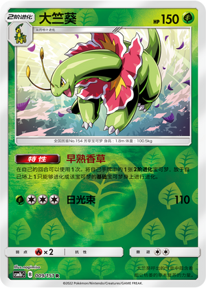 Meganium