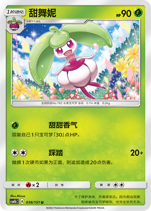 Steenee 036/355 Storming Emergence - Set B