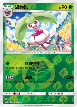 Steenee