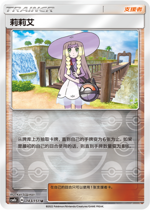 Lillie