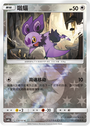 Noibat