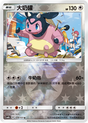 Miltank