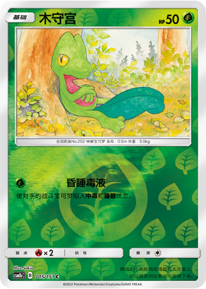 Treecko