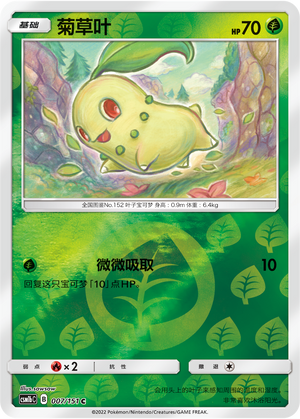 Chikorita