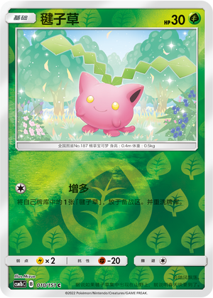Hoppip