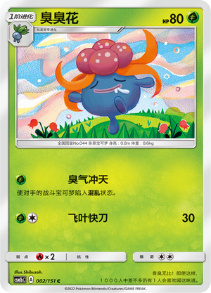 Gloom 002/355 Storming Emergence - Set B