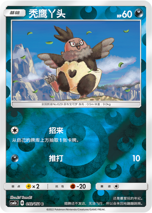 Vullaby