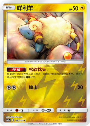 Mareep