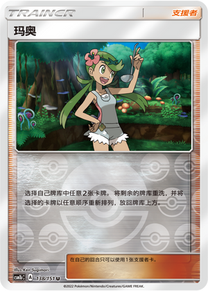 Mallow