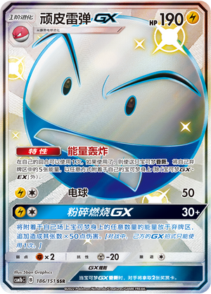 Electrode GX 186/355 Storming Emergence - Set B
