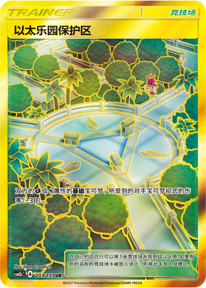 Aether Paradise Conservation Area 203/355 Storming Emergence - Set B