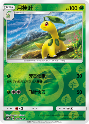 Bayleef