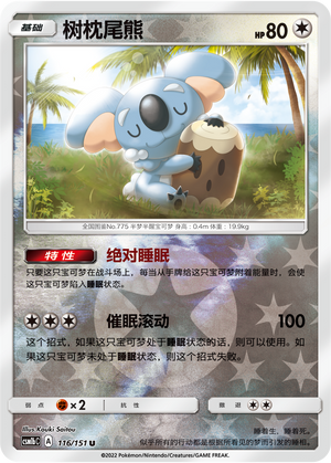 Komala