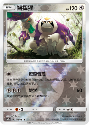 Oranguru