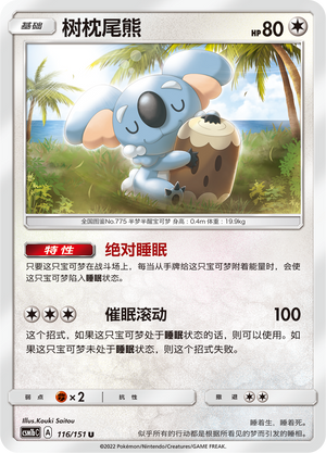 Komala 116/355 Storming Emergence - Set B