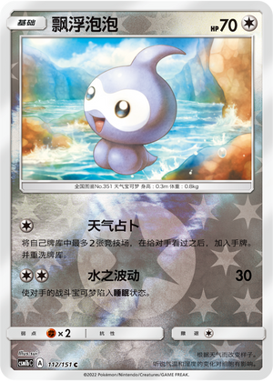 Castform
