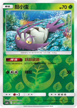 Wimpod