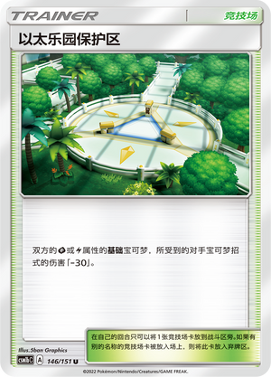 Aether Paradise Conservation Area 146/355 Storming Emergence - Set B