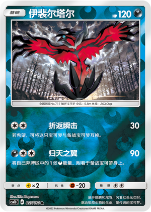 Yveltal