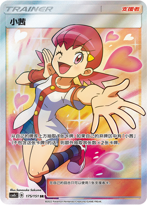 Whitney 175/355 Storming Emergence - Set B