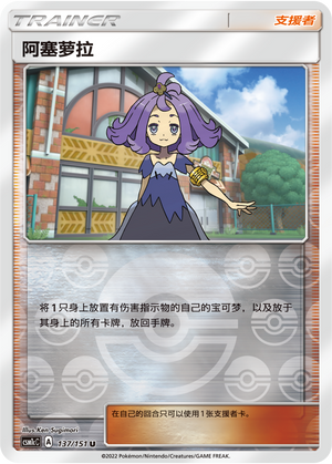 Acerola