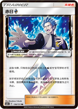 Cyrus ◇ 136/363 Storming Emergence - Set C