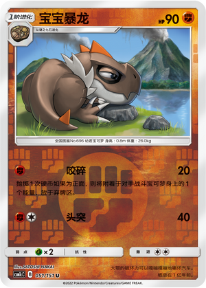 Tyrunt