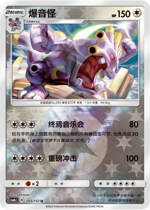 Exploud