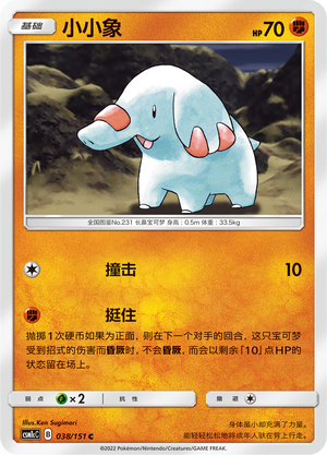 Phanpy 038/363 Storming Emergence - Set C
