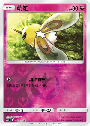 Cutiefly