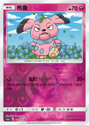 Snubbull