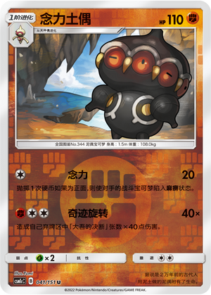 Claydol