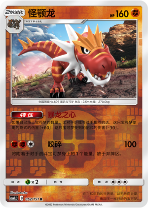 Tyrantrum