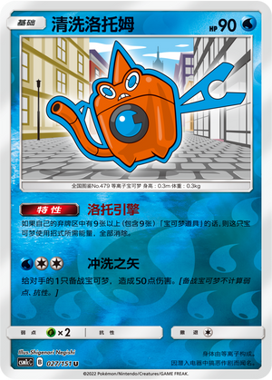 Wash Rotom