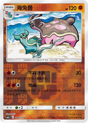 Gastrodon