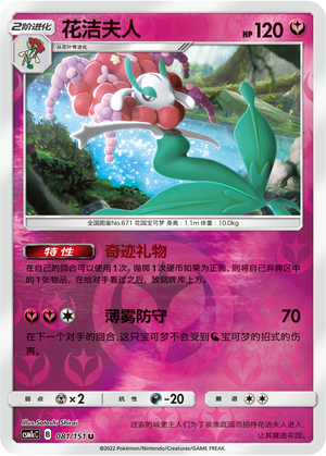 Florges
