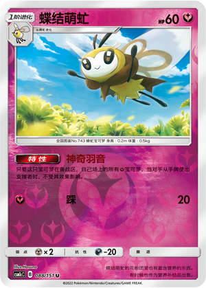 Ribombee