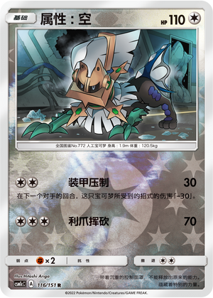 Type: Null