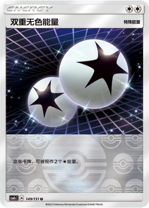 Double Colorless Energy