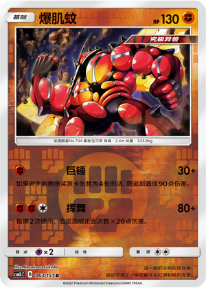 Buzzwole