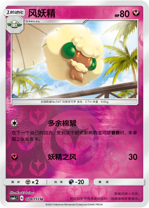 Whimsicott