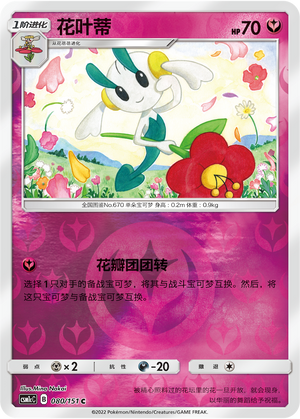 Floette