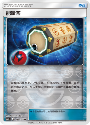 Energy Loto