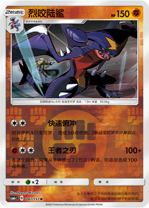 Garchomp