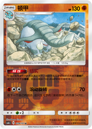 Donphan