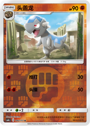 Cranidos