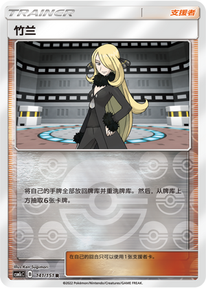 Cynthia