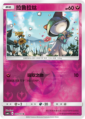 Ralts