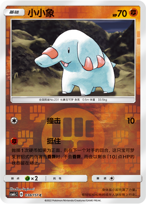 Phanpy